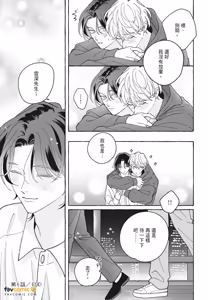 Page 247 of How to Melt︱How to Melt - preview thumbnail