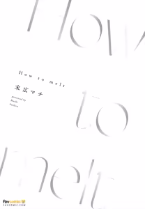 Page 3 of How to Melt︱How to Melt - preview thumbnail