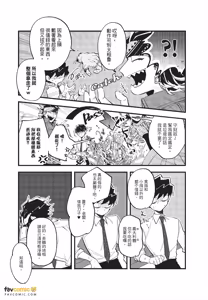 Page 56 of OΣG!!! = Oh My God =︱OΣG!!! ＝Oh my God!＝ - preview thumbnail
