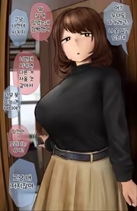 Page 152 of Nee-chan to no Nichijou Kaiwa | 결국 해주는 누나 - preview thumbnail