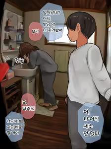 Page 56 of Nee-chan to no Nichijou Kaiwa | 결국 해주는 누나 - preview thumbnail