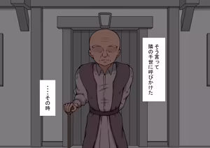 Page 168 of 孕邪（はじゃ）物語 第一話 - preview thumbnail