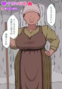 Page 247 of 孕邪（はじゃ）物語 第一話 - preview thumbnail