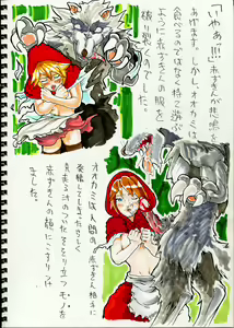 Page 3 of Eroi Douwa - preview thumbnail
