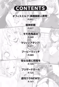 Page 5 of 異種族ラブガールズ - preview thumbnail