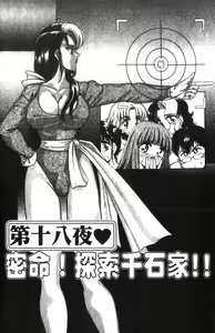Page 168 of Abunai Kazoku Keikaku 2 | 危險的家族計劃 2 - preview thumbnail