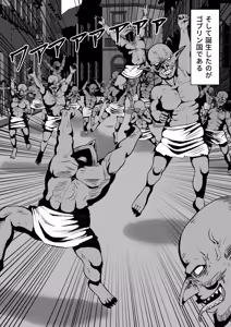 Page 3 of Goblin no Kuni - preview thumbnail