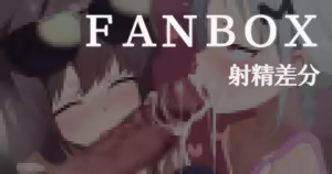 雛鳥組 — hentai manga cover on Fhentai