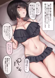 海でナンパされて宿に連れ込まれる倉田さん - hentai manga cover image