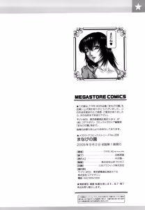 Page 233 of Manabi no Sono - preview thumbnail