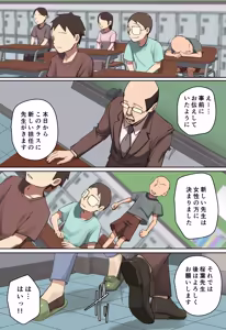 Page 3 of Yakeni Azatoi Atarashī Sensei ni Hitomebore? - preview thumbnail