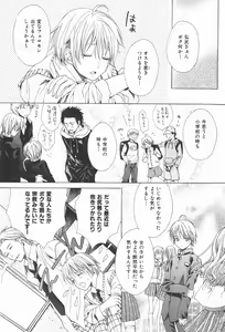 Page 117 of Oidemase Shinkon-san - preview thumbnail