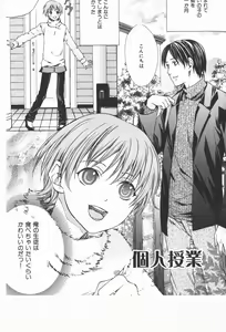 Page 137 of Oidemase Shinkon-san - preview thumbnail