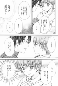 Page 143 of Oidemase Shinkon-san - preview thumbnail