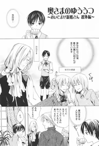 Page 153 of Oidemase Shinkon-san - preview thumbnail