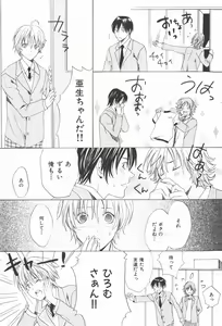 Page 167 of Oidemase Shinkon-san - preview thumbnail