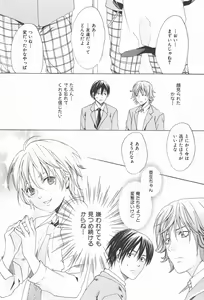 Page 168 of Oidemase Shinkon-san - preview thumbnail