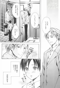 Page 2 of Oidemase Shinkon-san - preview thumbnail