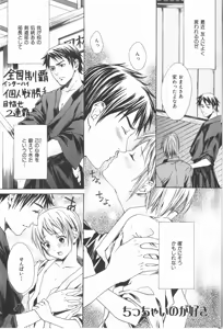 Page 30 of Oidemase Shinkon-san - preview thumbnail