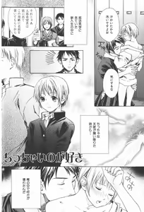 Page 31 of Oidemase Shinkon-san - preview thumbnail