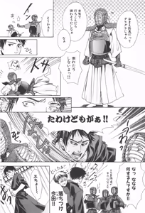 Page 33 of Oidemase Shinkon-san - preview thumbnail