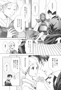 Page 34 of Oidemase Shinkon-san - preview thumbnail