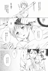 Page 41 of Oidemase Shinkon-san - preview thumbnail