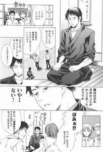 Page 42 of Oidemase Shinkon-san - preview thumbnail