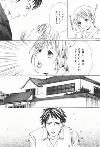 Page 45 of Oidemase Shinkon-san - preview thumbnail