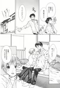 Page 46 of Oidemase Shinkon-san - preview thumbnail