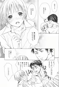 Page 47 of Oidemase Shinkon-san - preview thumbnail