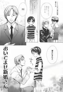 Page 48 of Oidemase Shinkon-san - preview thumbnail