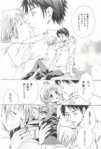 Page 49 of Oidemase Shinkon-san - preview thumbnail