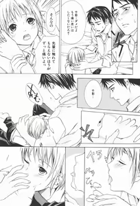 Page 50 of Oidemase Shinkon-san - preview thumbnail