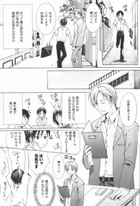 Page 6 of Oidemase Shinkon-san - preview thumbnail