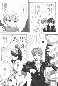 Page 61 of Oidemase Shinkon-san - preview thumbnail