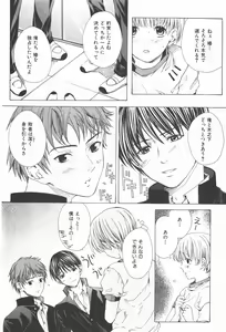 Page 64 of Oidemase Shinkon-san - preview thumbnail