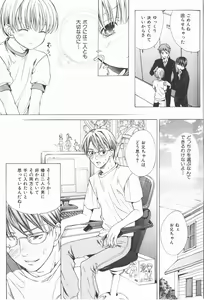 Page 65 of Oidemase Shinkon-san - preview thumbnail
