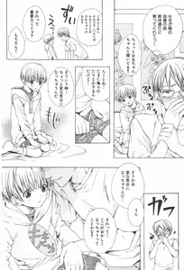Page 66 of Oidemase Shinkon-san - preview thumbnail
