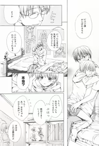 Page 68 of Oidemase Shinkon-san - preview thumbnail