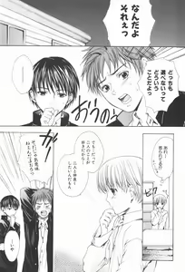 Page 69 of Oidemase Shinkon-san - preview thumbnail