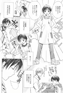 Page 7 of Oidemase Shinkon-san - preview thumbnail