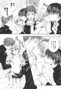 Page 72 of Oidemase Shinkon-san - preview thumbnail