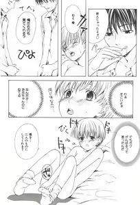 Page 75 of Oidemase Shinkon-san - preview thumbnail
