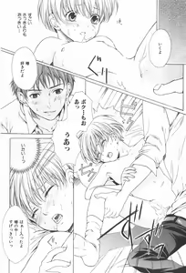 Page 77 of Oidemase Shinkon-san - preview thumbnail