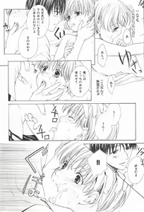 Page 78 of Oidemase Shinkon-san - preview thumbnail