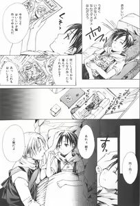 Page 8 of Oidemase Shinkon-san - preview thumbnail