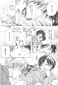 Page 81 of Oidemase Shinkon-san - preview thumbnail