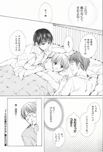 Page 83 of Oidemase Shinkon-san - preview thumbnail