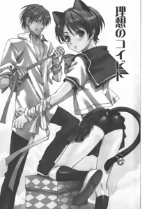 Page 87 of Oidemase Shinkon-san - preview thumbnail